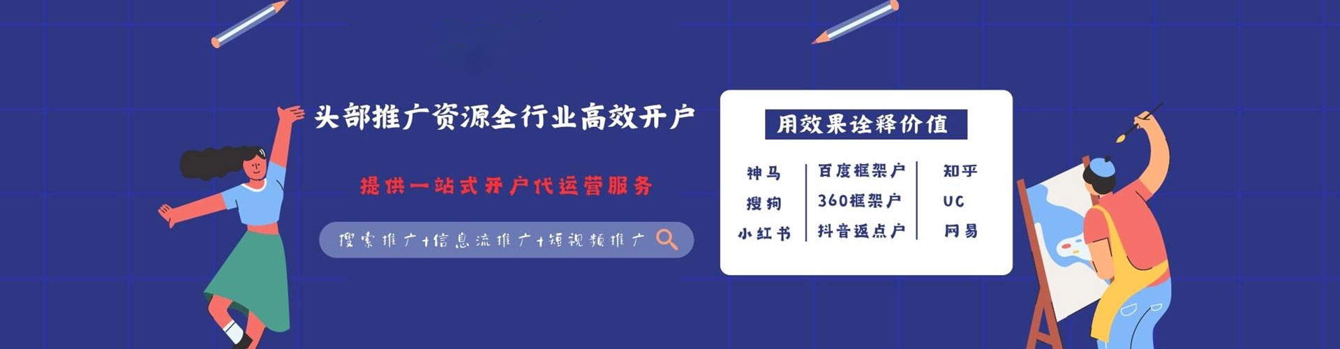 碧江sem优化师